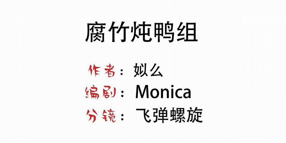 Bảo Bối Ngoan, Không Thể Cắn 17 trang 3