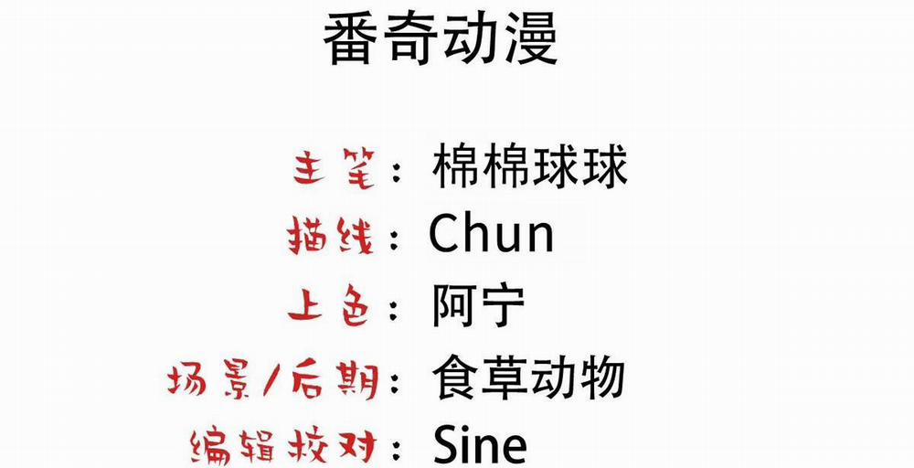 Bảo Bối Ngoan, Không Thể Cắn 17 trang 4