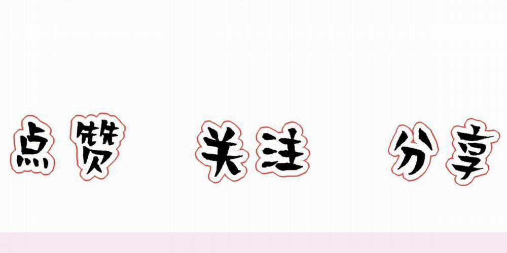 Bảo Bối Ngoan, Không Thể Cắn 17 trang 54