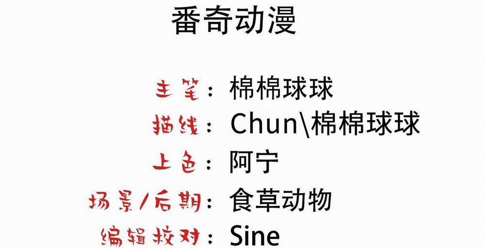 Bảo Bối Ngoan, Không Thể Cắn 18 trang 4