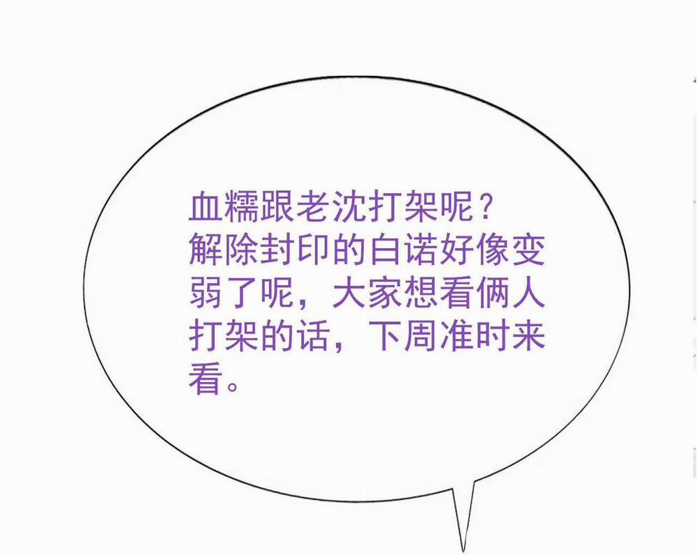 Bảo Bối Ngoan, Không Thể Cắn 18 trang 65