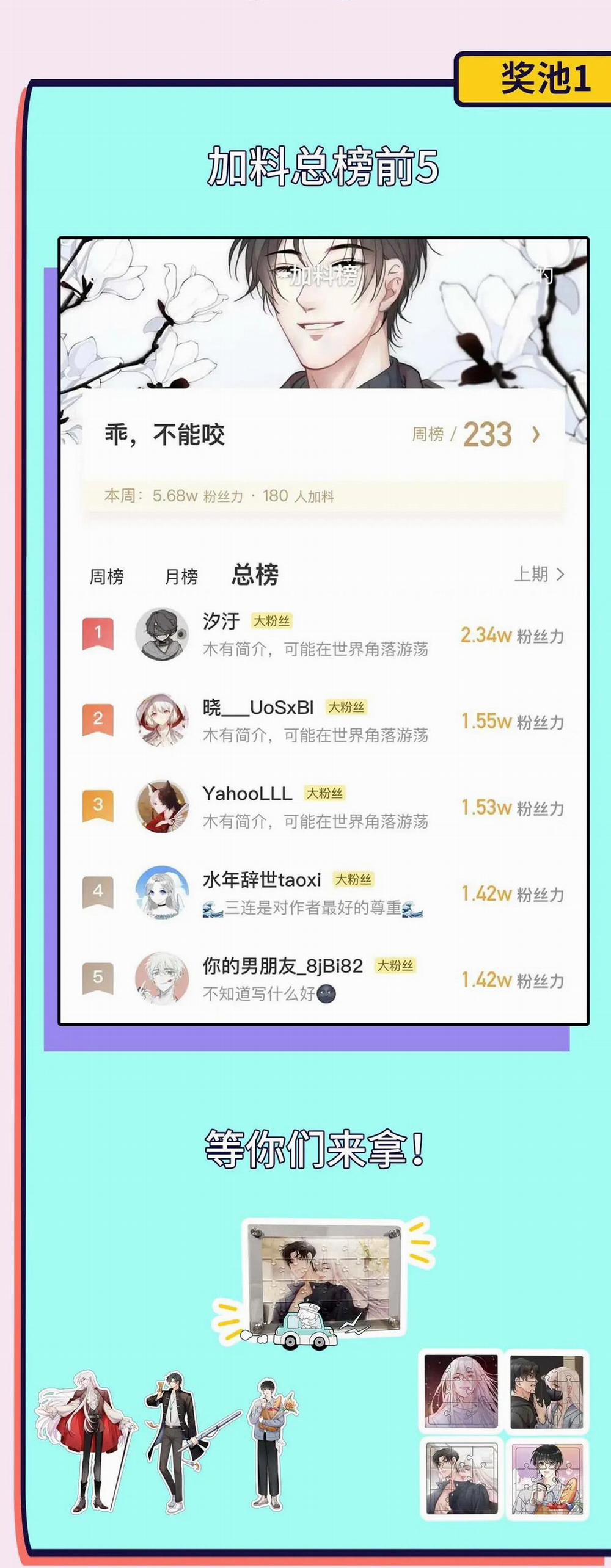 Bảo Bối Ngoan, Không Thể Cắn 18 trang 71