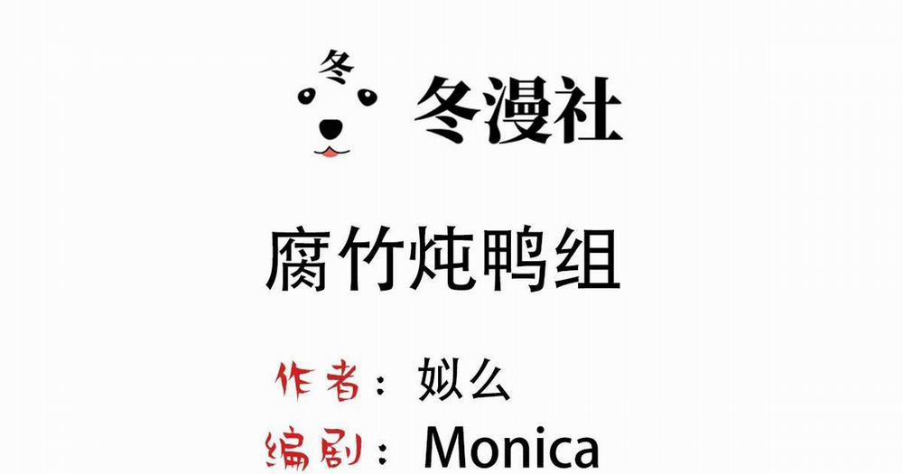 Bảo Bối Ngoan, Không Thể Cắn 20 trang 3