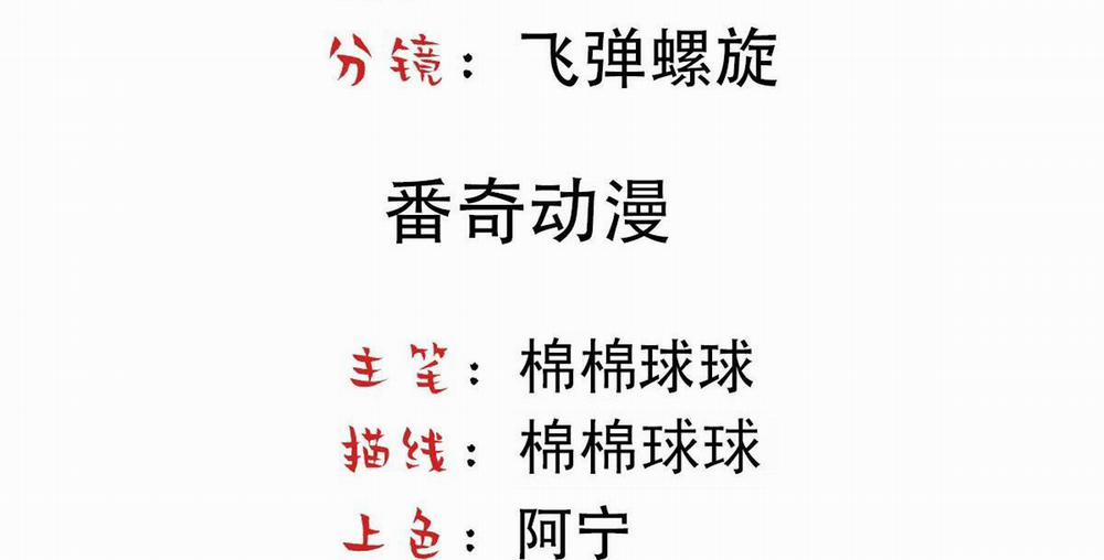 Bảo Bối Ngoan, Không Thể Cắn 20 trang 4