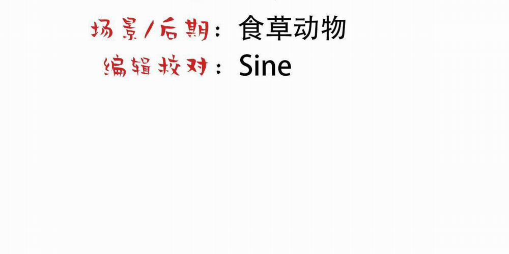 Bảo Bối Ngoan, Không Thể Cắn 20 trang 5
