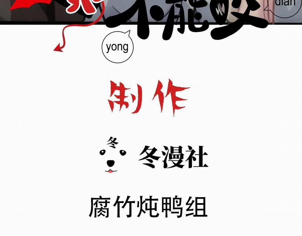 Bảo Bối Ngoan, Không Thể Cắn 22 trang 3