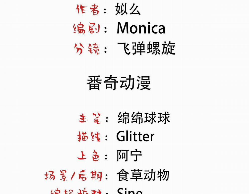 Bảo Bối Ngoan, Không Thể Cắn 22 trang 4