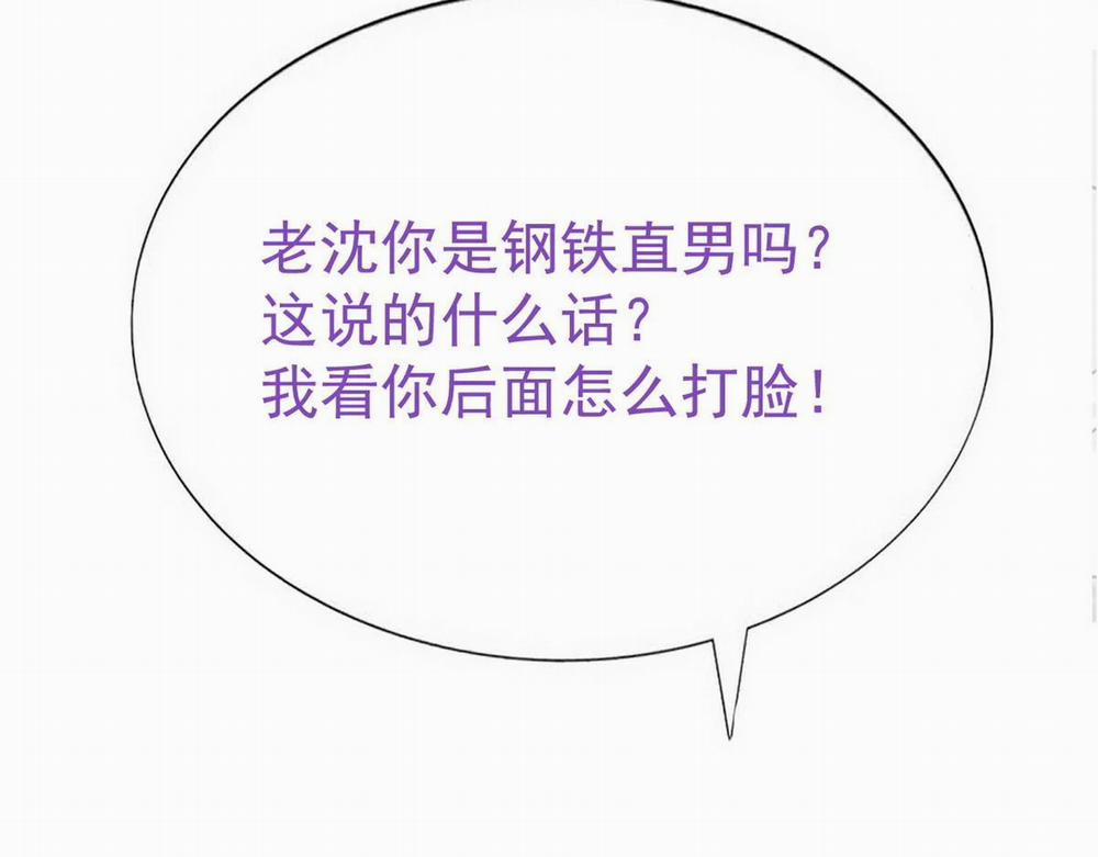 Bảo Bối Ngoan, Không Thể Cắn 22 trang 87