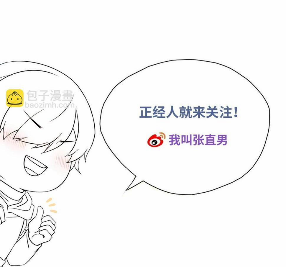 Bảo Bối Ngoan, Không Thể Cắn 25 trang 48