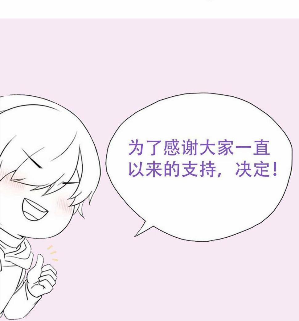 Bảo Bối Ngoan, Không Thể Cắn 25 trang 50