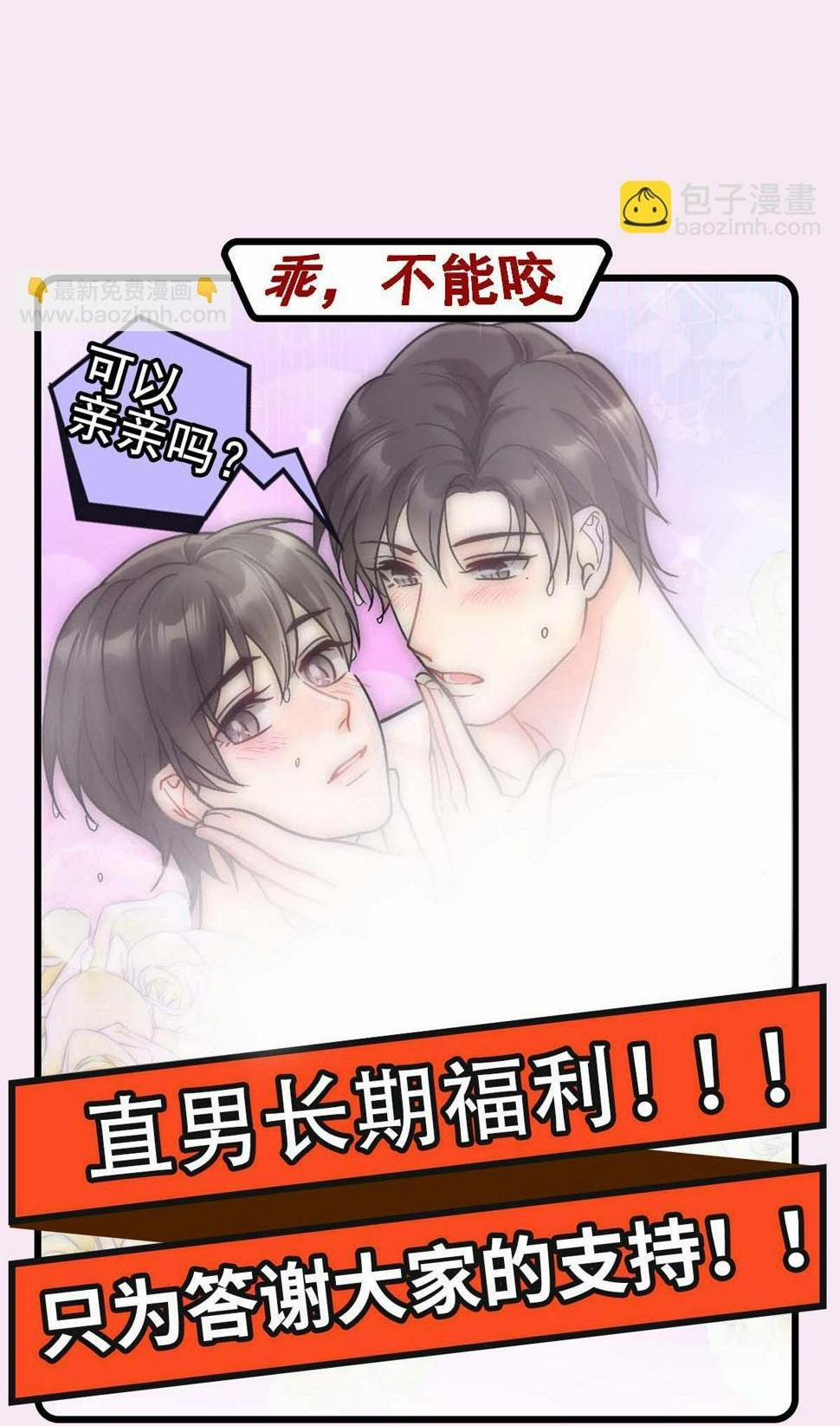 Bảo Bối Ngoan, Không Thể Cắn 25 trang 51