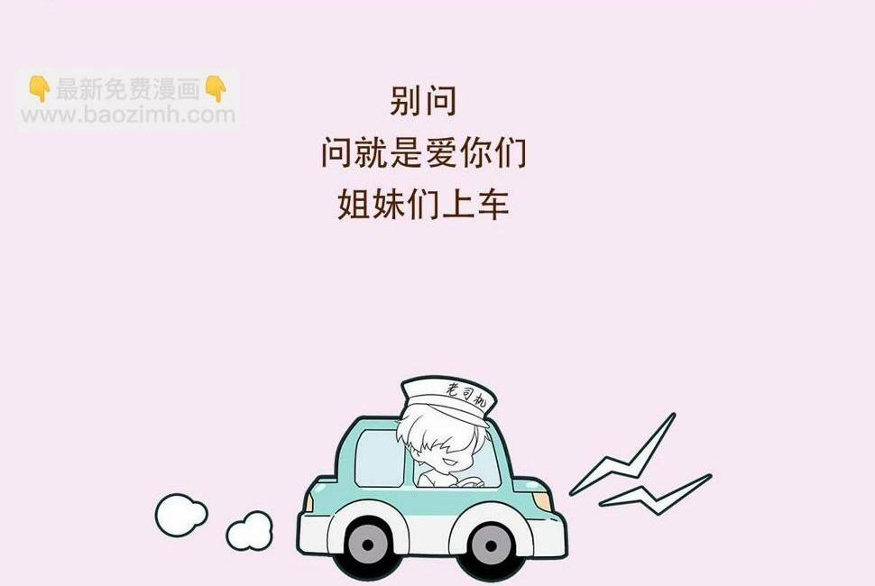 Bảo Bối Ngoan, Không Thể Cắn 25 trang 52