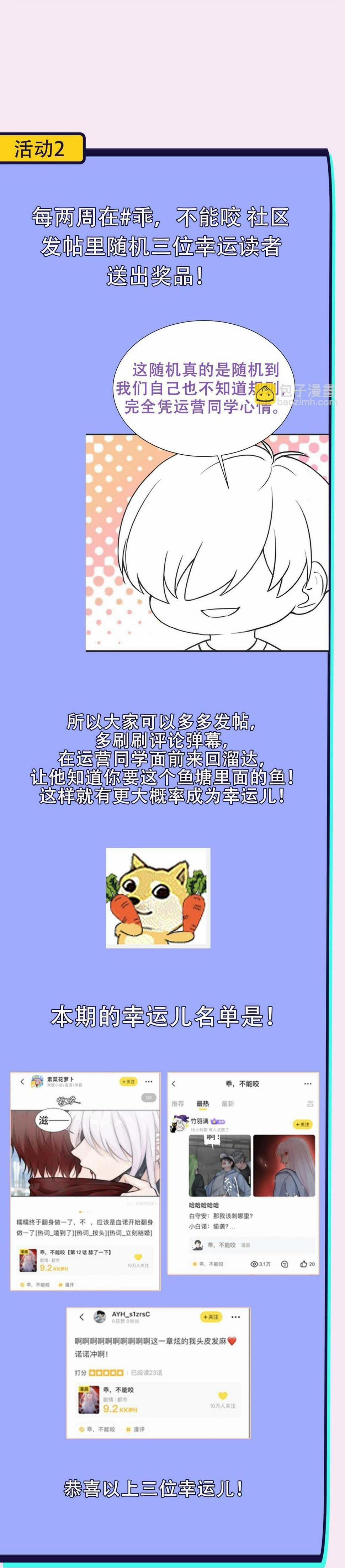 Bảo Bối Ngoan, Không Thể Cắn 25 trang 54