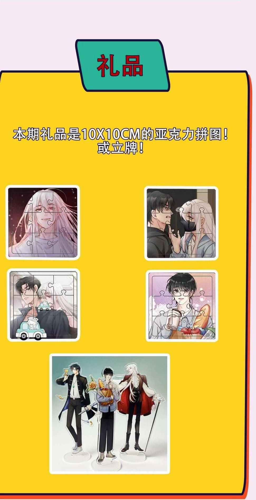 Bảo Bối Ngoan, Không Thể Cắn 25 trang 55