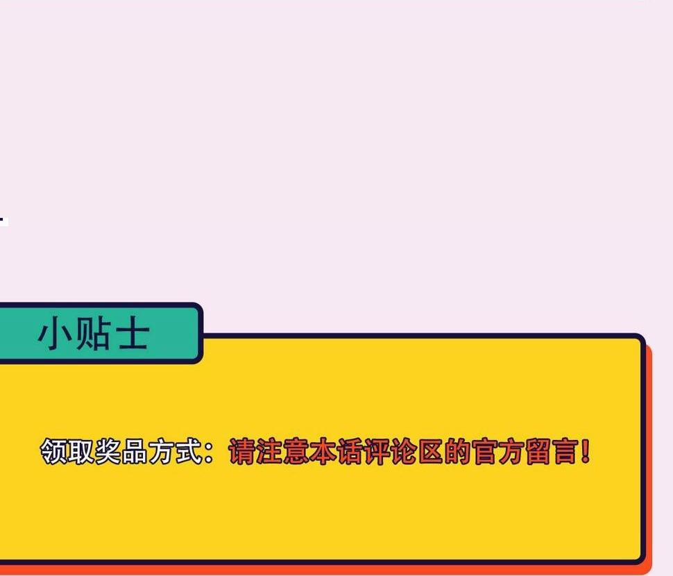 Bảo Bối Ngoan, Không Thể Cắn 25 trang 56