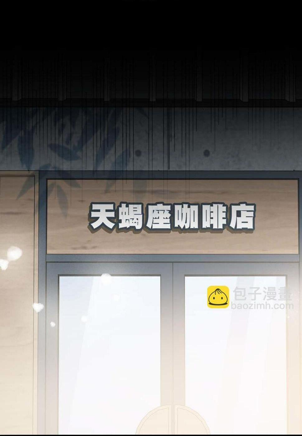 Bảo Bối Ngoan, Không Thể Cắn 26 trang 12