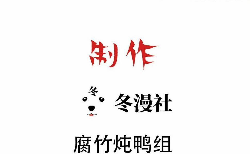 Bảo Bối Ngoan, Không Thể Cắn 26 trang 2