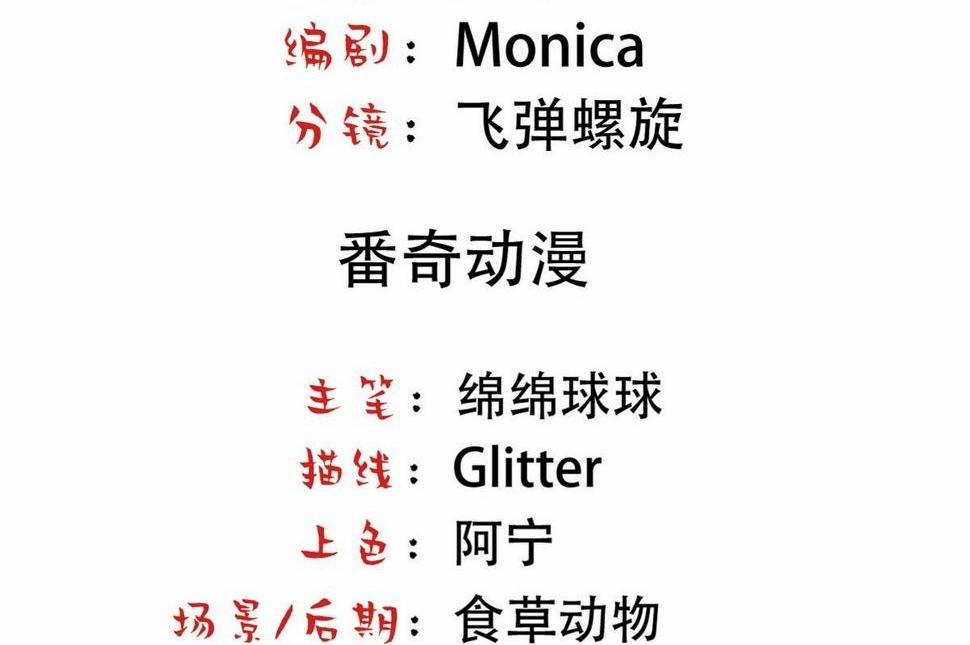 Bảo Bối Ngoan, Không Thể Cắn 26 trang 4