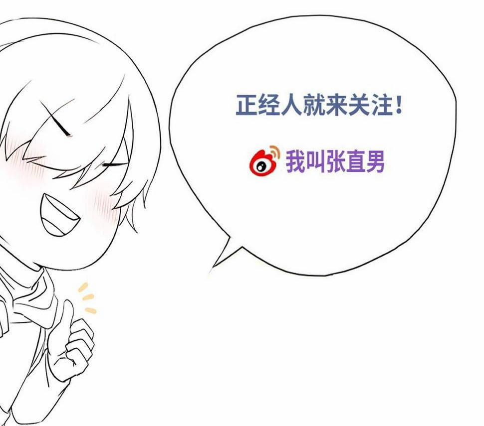 Bảo Bối Ngoan, Không Thể Cắn 26 trang 59