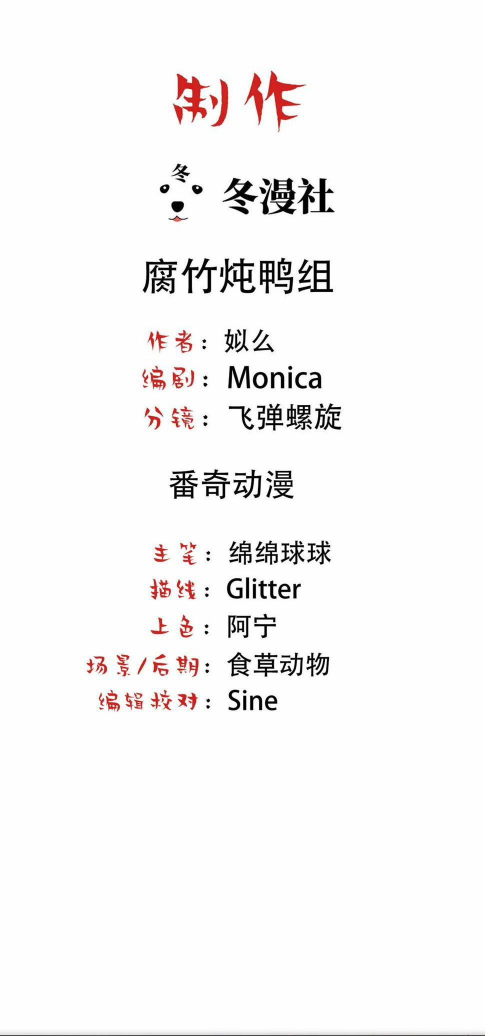 Bảo Bối Ngoan, Không Thể Cắn 27 trang 2