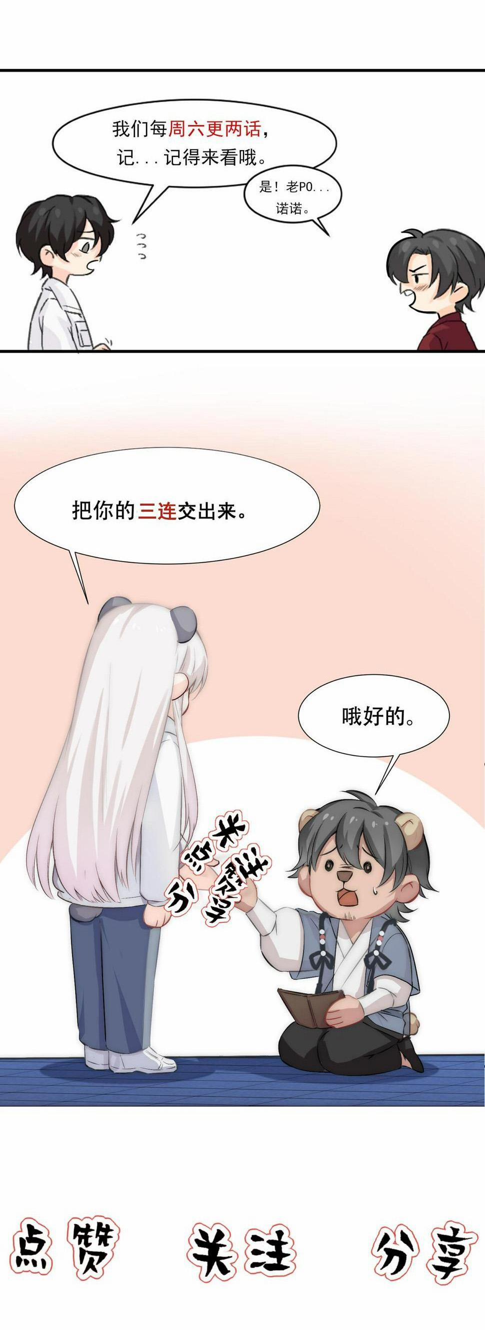 Bảo Bối Ngoan, Không Thể Cắn 27 trang 20