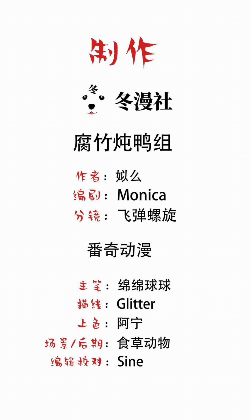 Bảo Bối Ngoan, Không Thể Cắn 28 trang 2