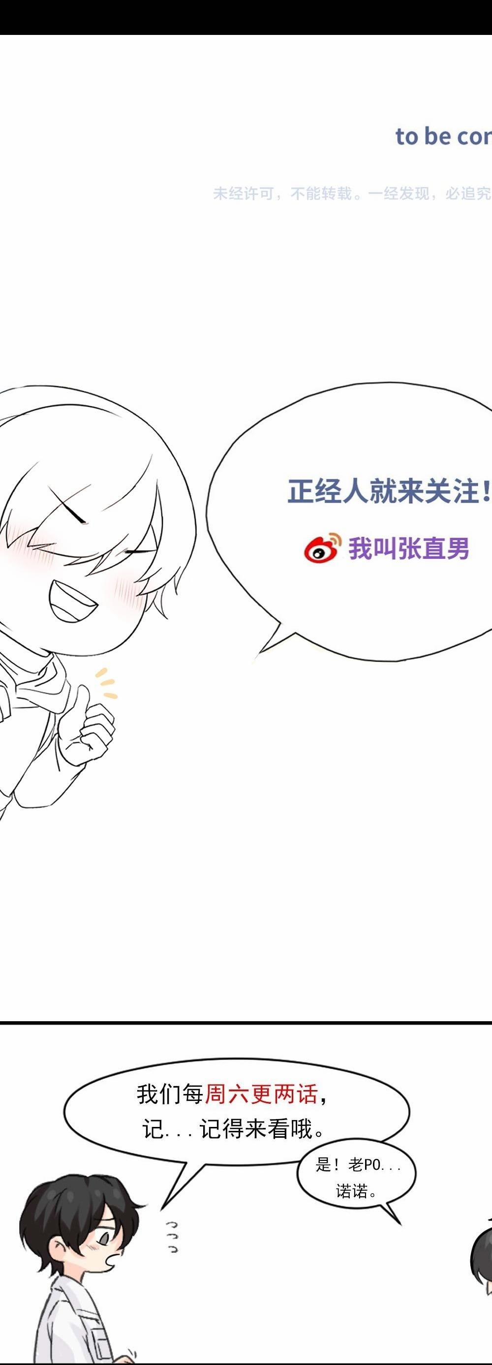 Bảo Bối Ngoan, Không Thể Cắn 29 trang 19