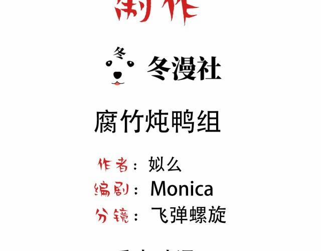 Bảo Bối Ngoan, Không Thể Cắn 3 trang 3