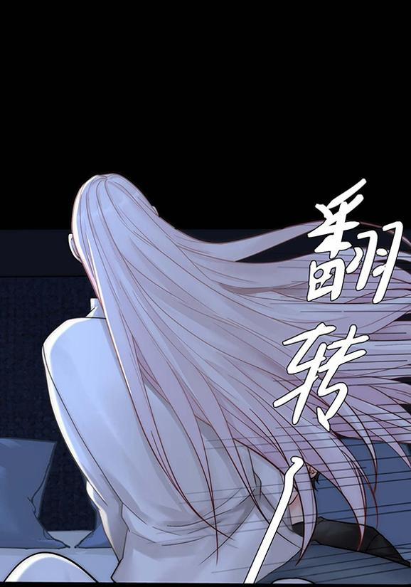 Bảo Bối Ngoan, Không Thể Cắn 30 trang 11