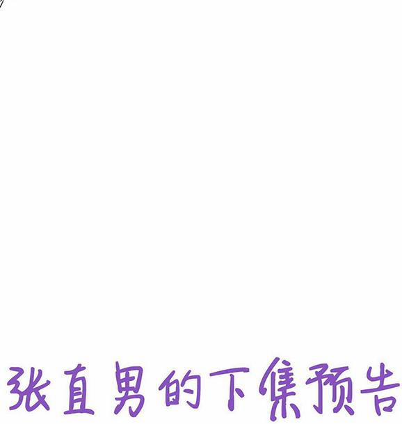 Bảo Bối Ngoan, Không Thể Cắn 30 trang 40