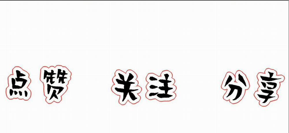 Bảo Bối Ngoan, Không Thể Cắn 30 trang 54