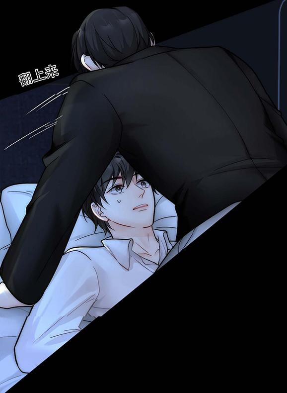 Bảo Bối Ngoan, Không Thể Cắn 30 trang 6