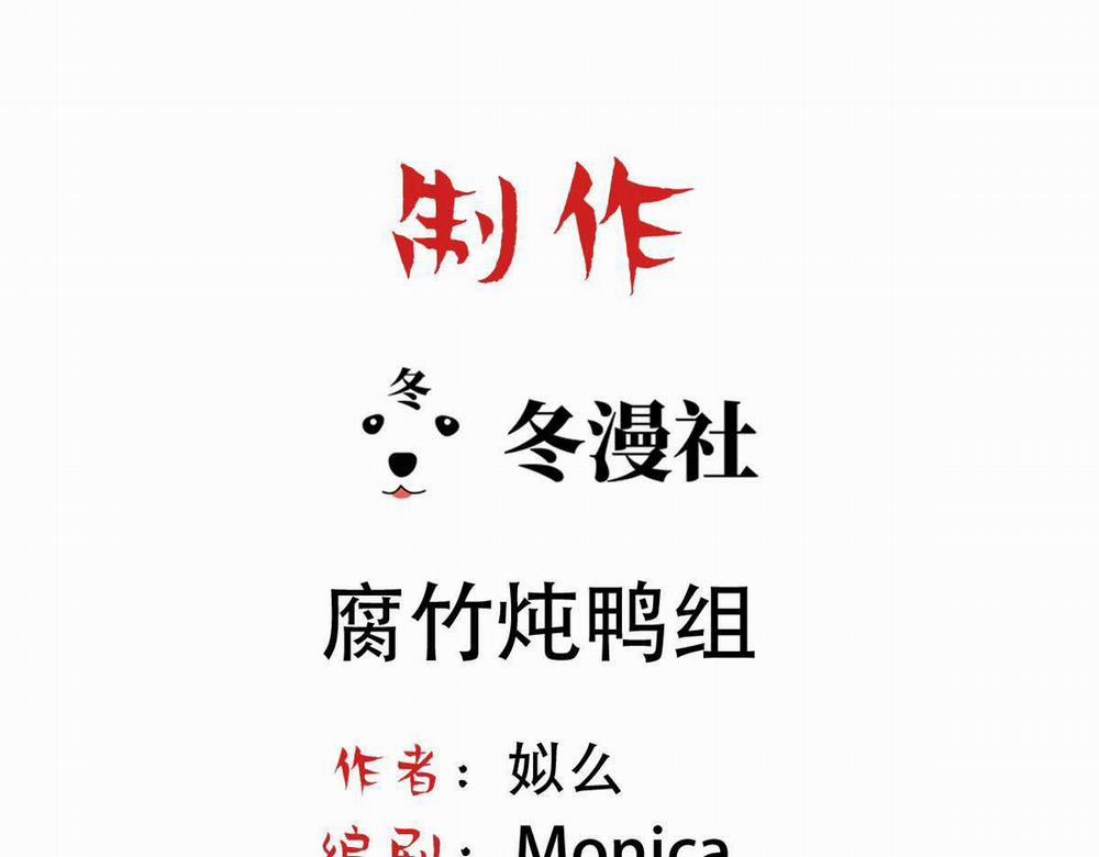 Bảo Bối Ngoan, Không Thể Cắn 31 trang 3