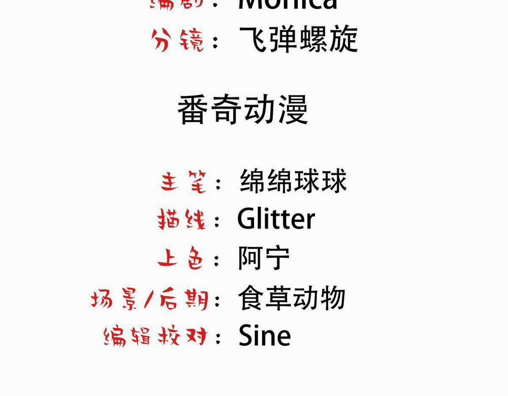 Bảo Bối Ngoan, Không Thể Cắn 31 trang 4