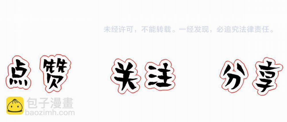 Bảo Bối Ngoan, Không Thể Cắn 31 trang 82