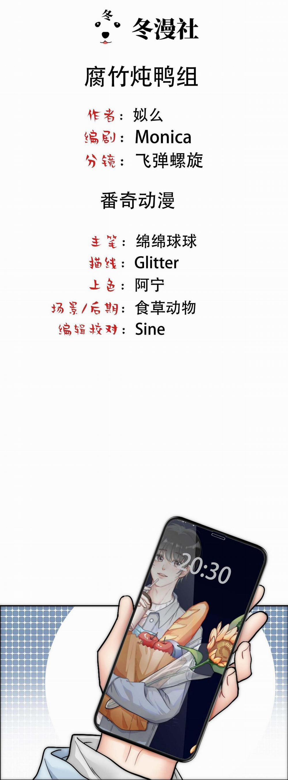 Bảo Bối Ngoan, Không Thể Cắn 32 trang 2