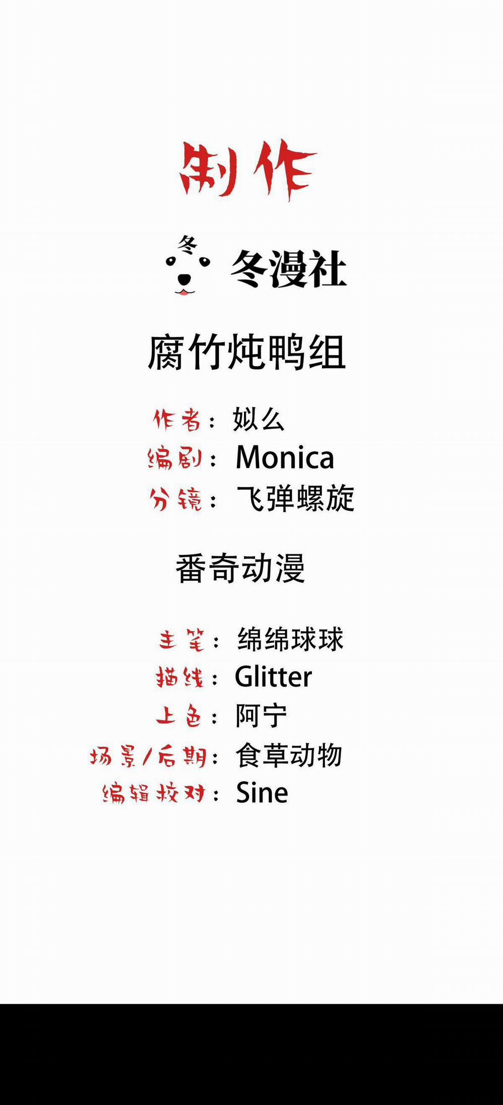 Bảo Bối Ngoan, Không Thể Cắn 34 trang 2