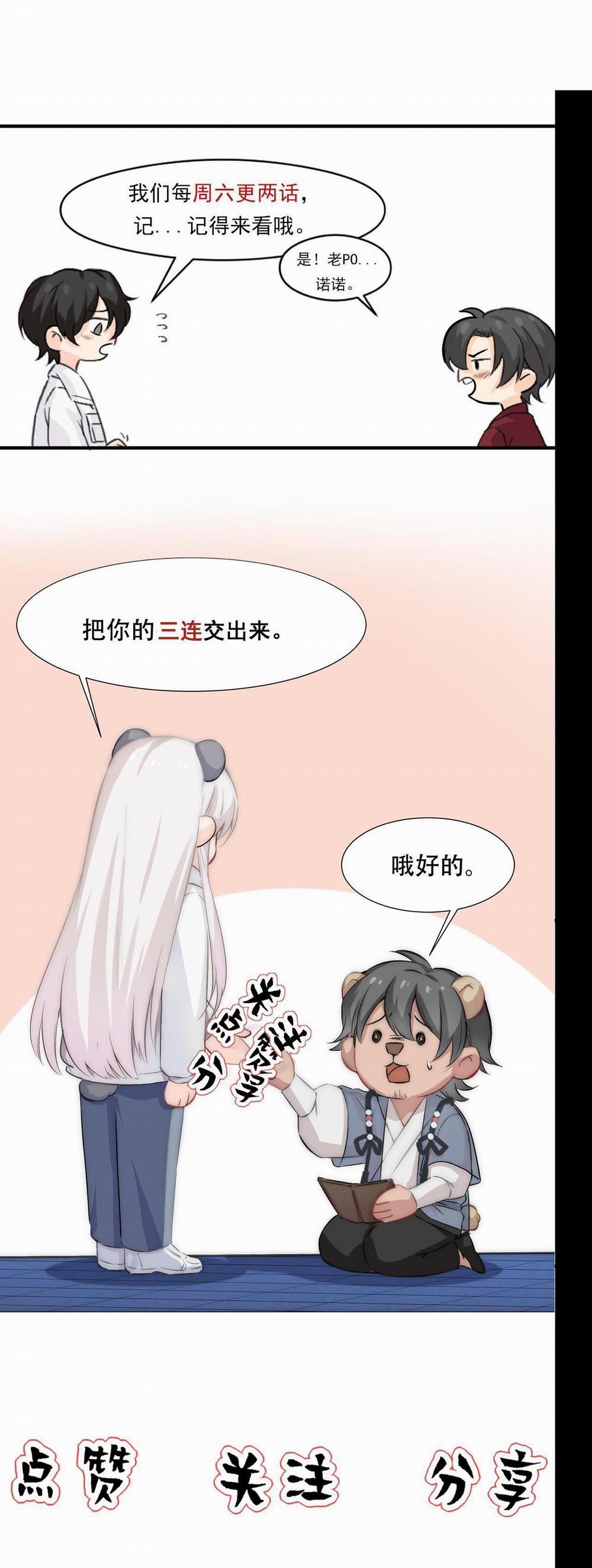 Bảo Bối Ngoan, Không Thể Cắn 34 trang 25