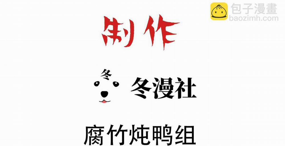 Bảo Bối Ngoan, Không Thể Cắn 36 trang 3