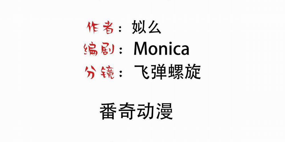 Bảo Bối Ngoan, Không Thể Cắn 36 trang 4