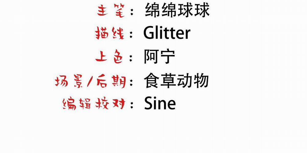 Bảo Bối Ngoan, Không Thể Cắn 36 trang 5