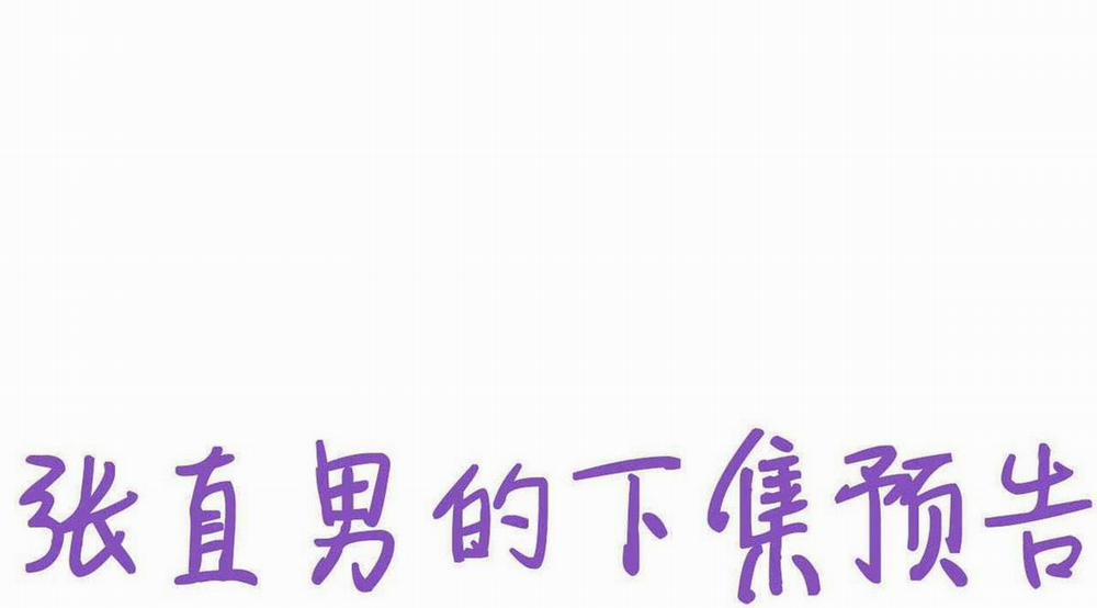 Bảo Bối Ngoan, Không Thể Cắn 36 trang 62