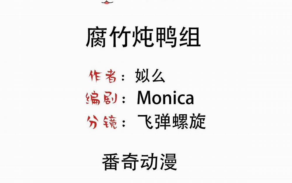 Bảo Bối Ngoan, Không Thể Cắn 37 trang 3