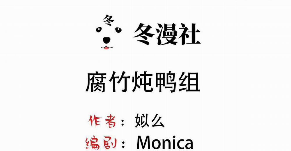 Bảo Bối Ngoan, Không Thể Cắn 38 trang 3