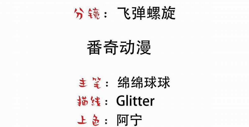 Bảo Bối Ngoan, Không Thể Cắn 38 trang 4