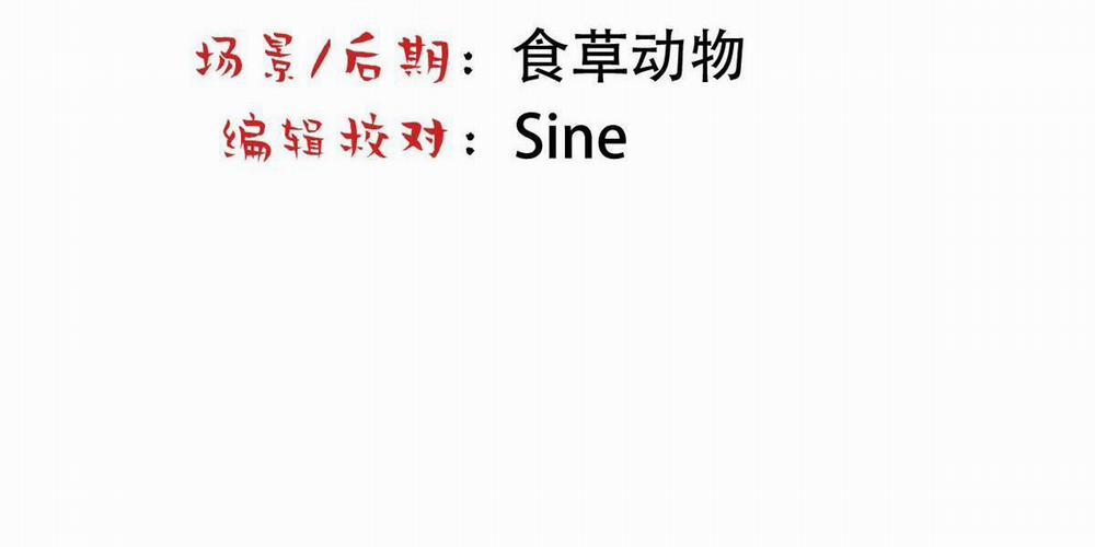 Bảo Bối Ngoan, Không Thể Cắn 38 trang 5