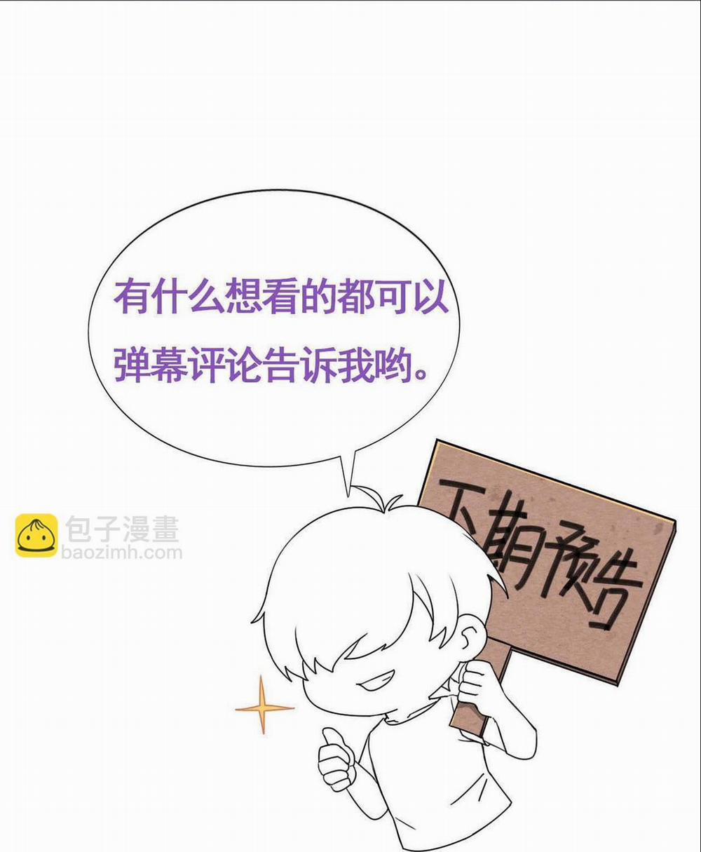 Bảo Bối Ngoan, Không Thể Cắn 38 trang 63