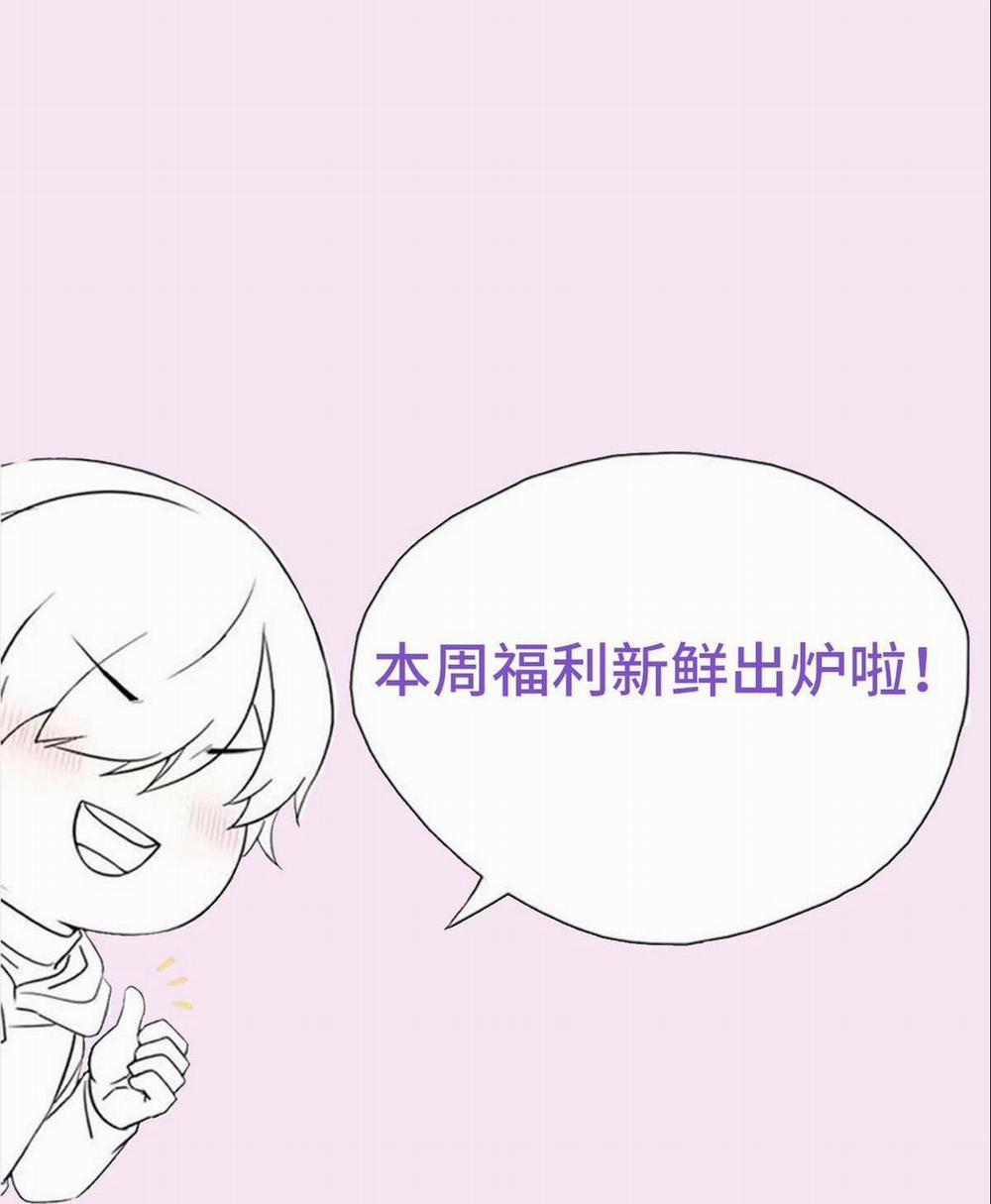 Bảo Bối Ngoan, Không Thể Cắn 38 trang 76