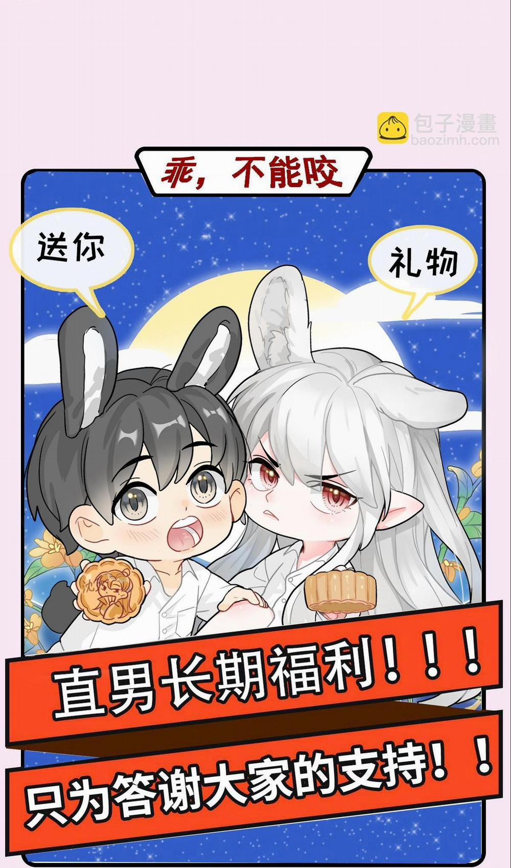 Bảo Bối Ngoan, Không Thể Cắn 38 trang 77