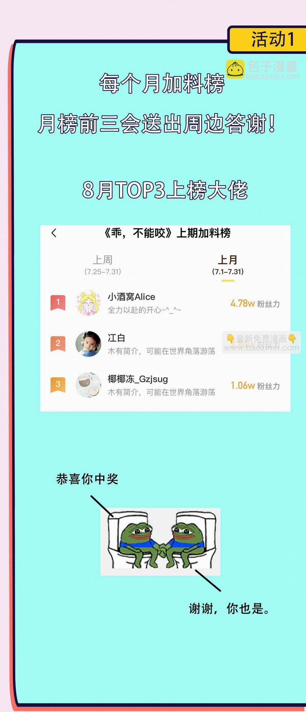 Bảo Bối Ngoan, Không Thể Cắn 38 trang 79